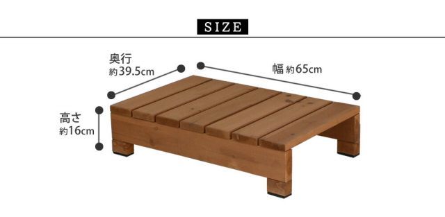  ユニット縁台ステップ hiyori（ひより） （ ウッドデッキ 簡単組立 縁側 DIY 木製 天然木 庭 ベランダ マンション おしゃれ ガーデン 屋外 家具 ライトブラウン ダークブラウン アウトドアリビング ベンチ 木製縁