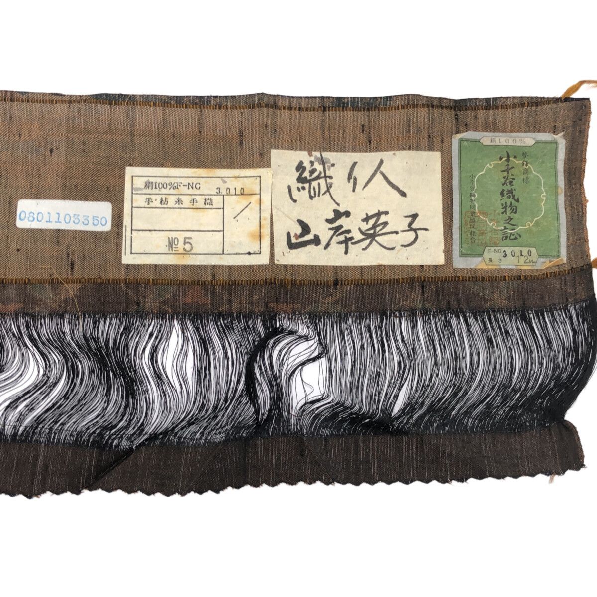 小千谷紬/未使用品/証紙付/仕立上がり/適応身長158～165㎝/12042 小千谷紬/未使用品/証紙付/仕立上がり/適応身長158～165㎝/12042