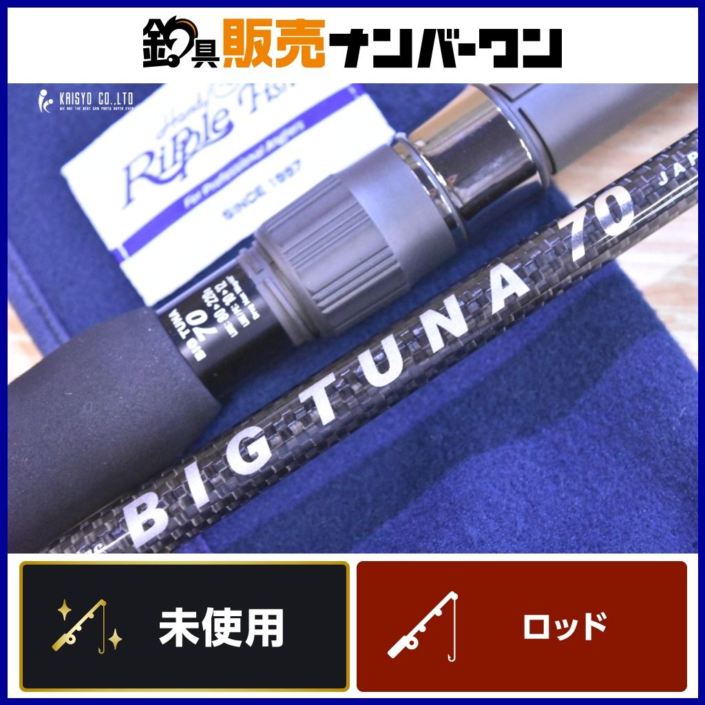 Ripple Fisher（リップルフィッシャー）BIG TUNA 70 RippleFisher BIG TUNA 70 JAPAN Special/リップルフィッシャー