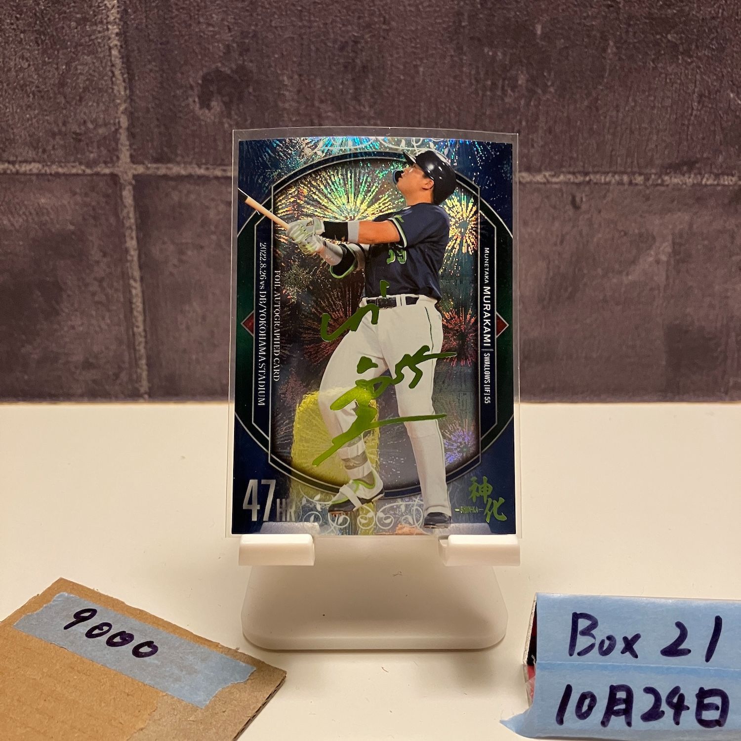 2023 BBM 村上宗隆 40/56 緑箔サイン 東京ヤクルトスワローズ SHIN-KA