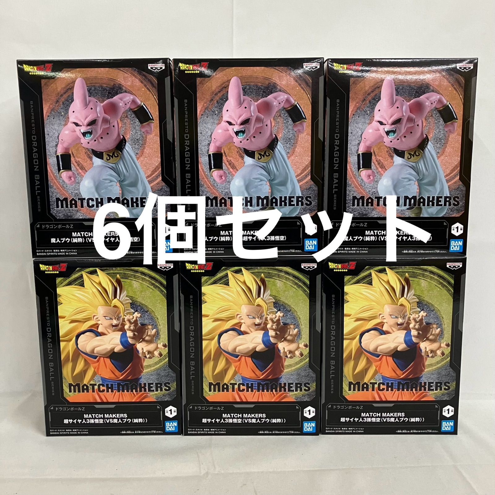 ぷーやん様★値下げいたしました MATCH MAKERS ドラゴンボールZ フィギュア 魔人ブウ 超サイヤ人3