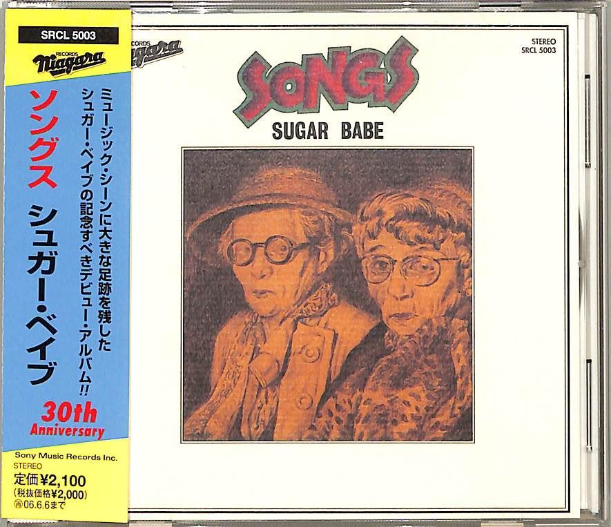 CD1枚 / SUGAR BABE (シュガー・ベイブ・山下達郎・大貫妙子) / Songs