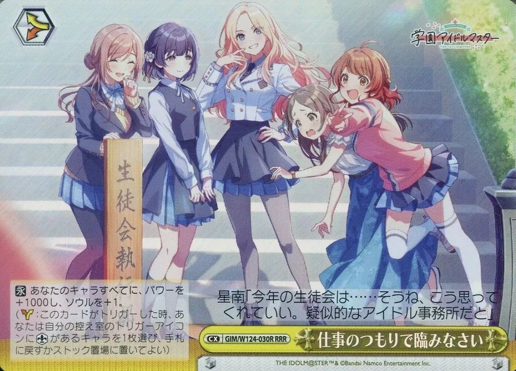 中古】ヴァイスシュヴァルツ GIM/W124-030R[RRR]：(ホロ)仕事のつもり