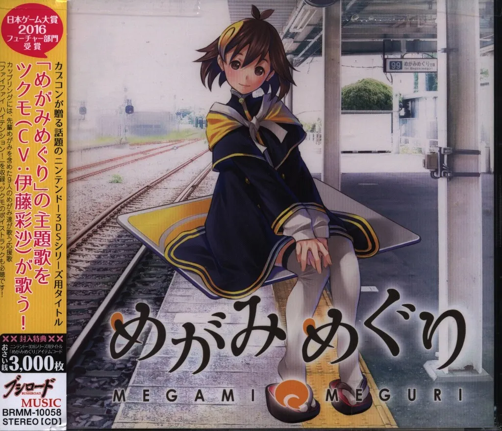 2026年最新】3ds めがみめぐりの人気アイテム - メルカリ