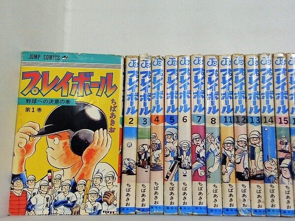 プレイボール ジャンプコミックス ちばあきお 1-8,11-22巻