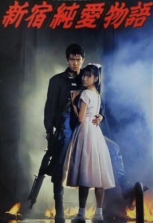 レザージャケット　新宿純愛物語　中村トオルサイン入り レザージャケット 新宿純愛物語 中村トオルサイン入り - メルカリ