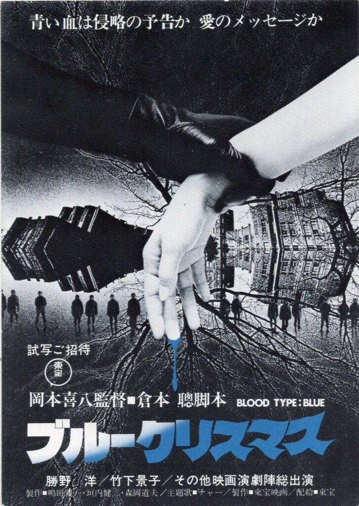 ブルークリスマス 岡本喜八 - メルカリ DVD 公式通販 : BOX MODERNS