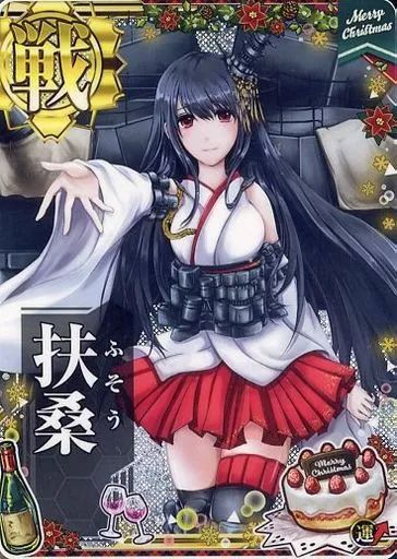 中古】艦これアーケード 扶桑(ホロ)(運↑)【クリスマスフレーム2020