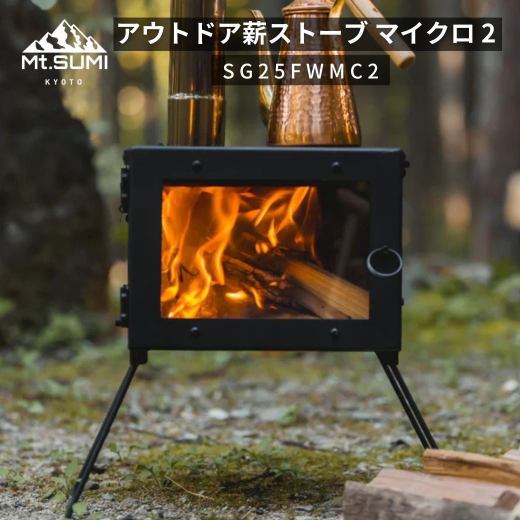 2025年度最新モデル】薪ストーブ Mt.SUMI マウントスミ アウトドア 薪