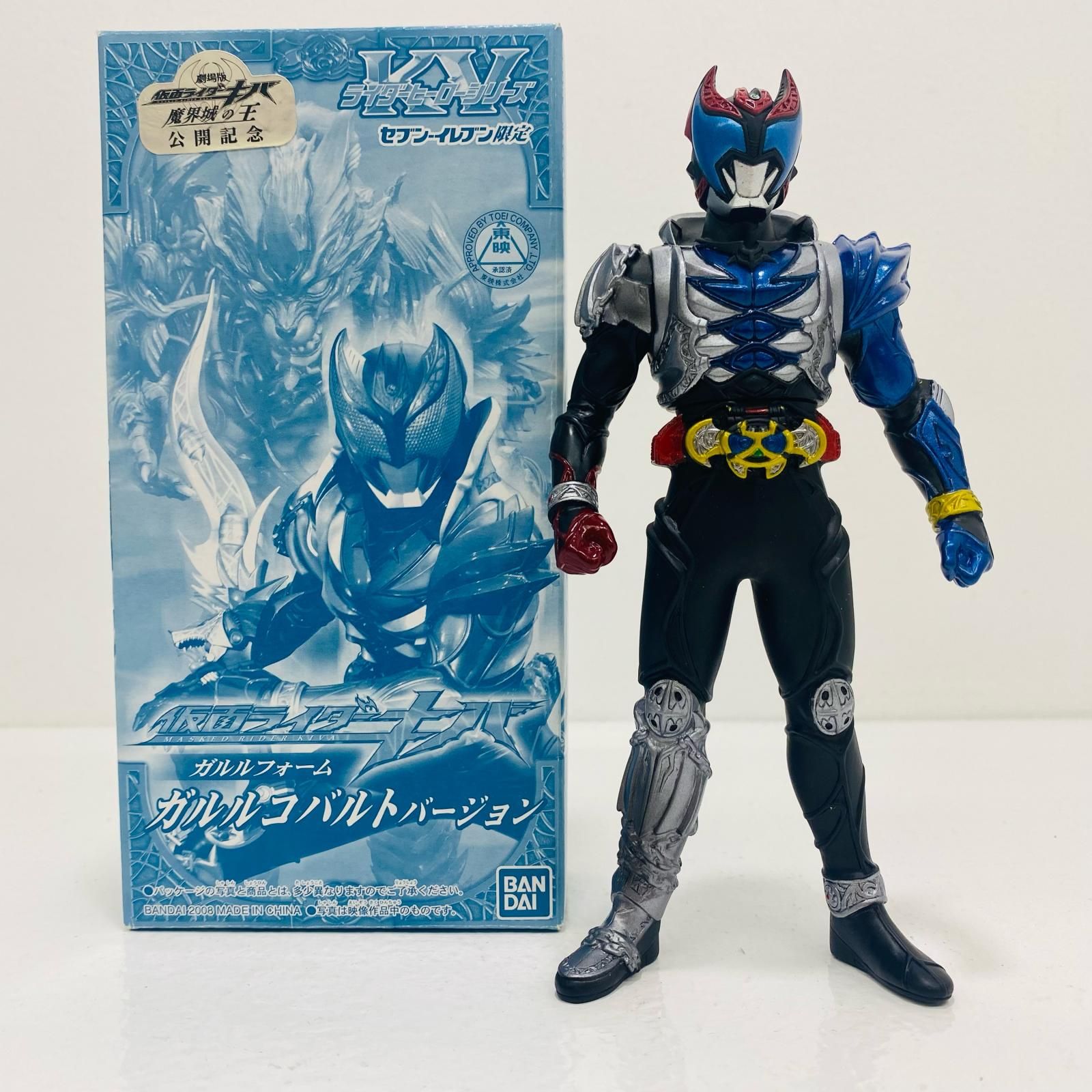 中古 仮面ライダーキバガルルフォームガルルコバルトバージョン「劇場