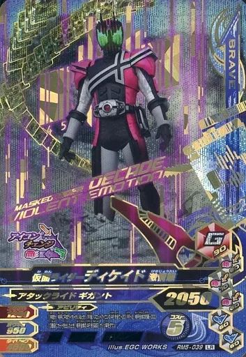 中古】ガンバライジング RM5-039[LR]：仮面ライダーディケイド 激情態