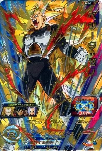 中古】ドラゴンボールヒーローズ SH2-51[アルティメットレア