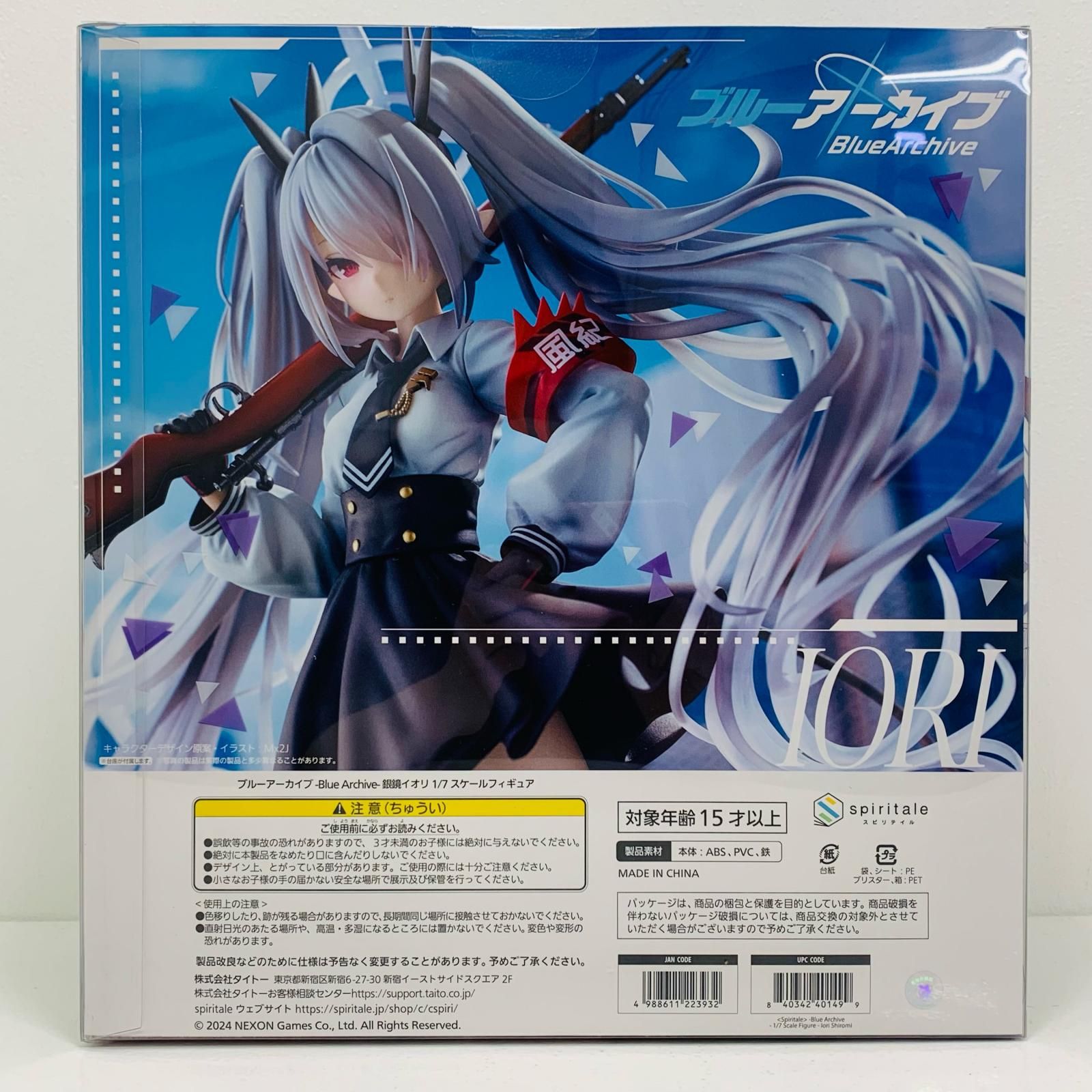 中古 銀鏡イオリ「ブルーアーカイブ-BlueArchive-」1/7PVC＆ABS製塗装