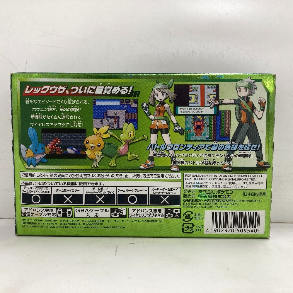 02w21640 ゲームボーイアドバンス ポケットモンスター エメラルド 箱