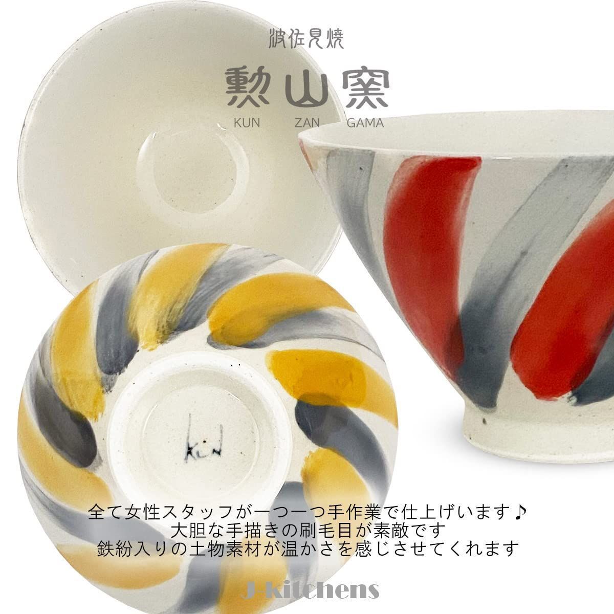 特価セール】波佐見焼 11cm 日本製 茶碗 刷毛目 勲山窯 ブルー J