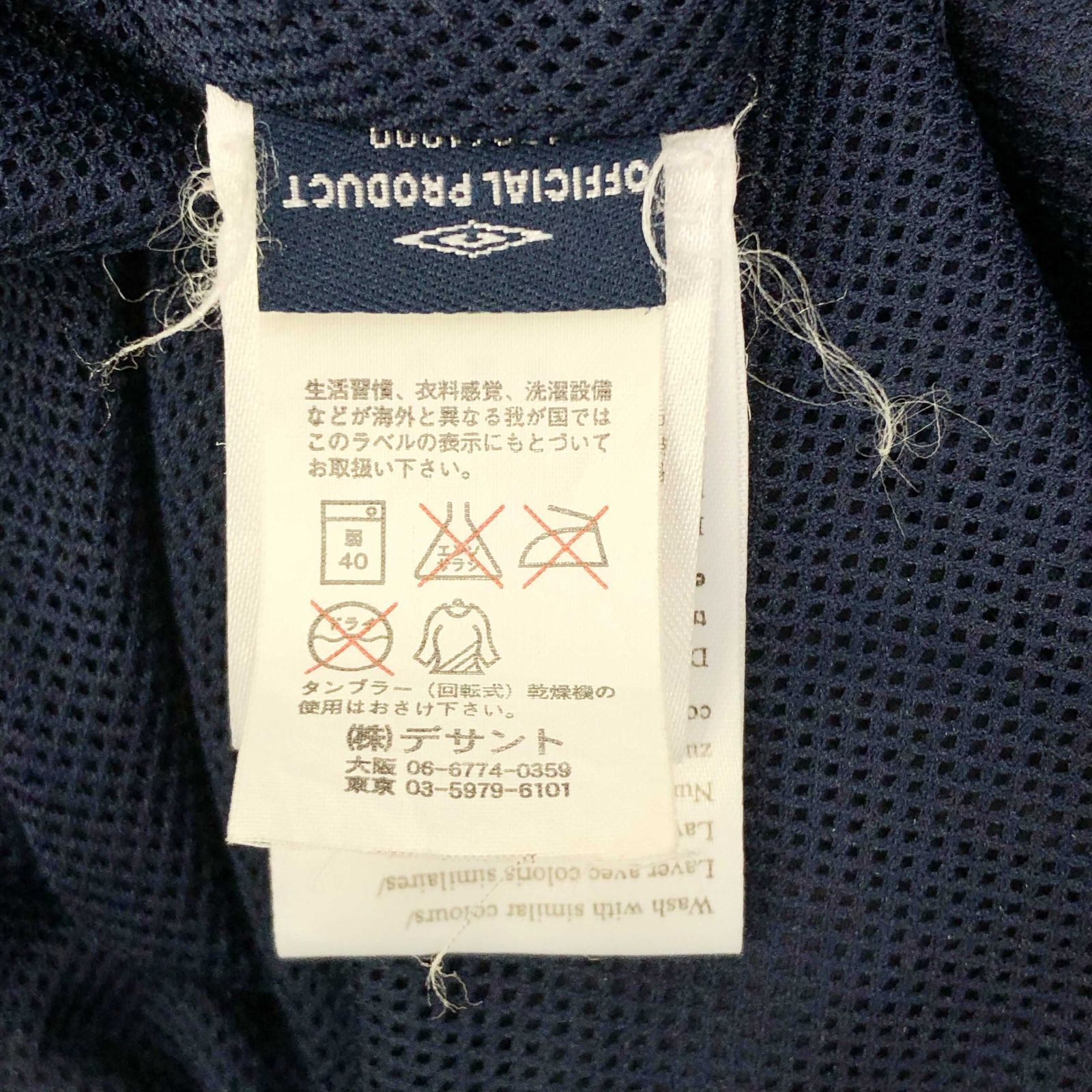 Umbro アンブロ アイルランド代表 ナイロンジャケット トラック