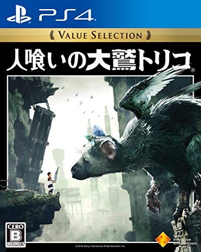 PS4】人喰いの大鷲トリコ Value Selection - メルカリ