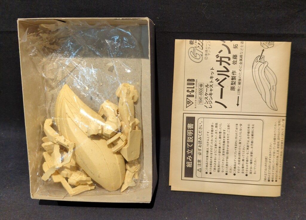 B CLUB レジンキャストキット 原型 佐藤拓 ノーベルガンダム - メルカリ