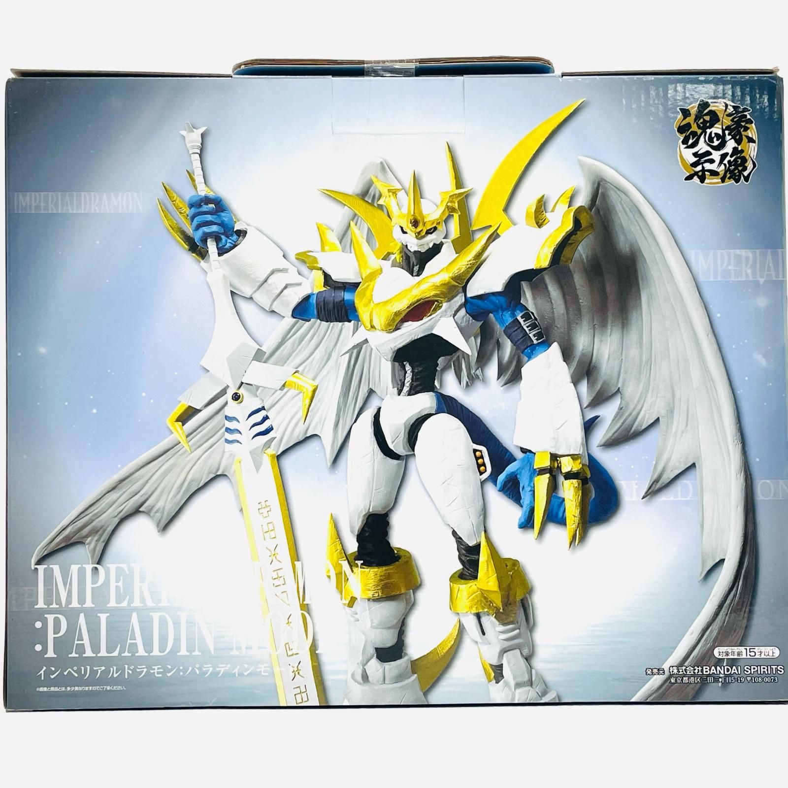 中古 B賞インペリアルドラモン：パラディンモード-魂豪示像-「光と闇の 