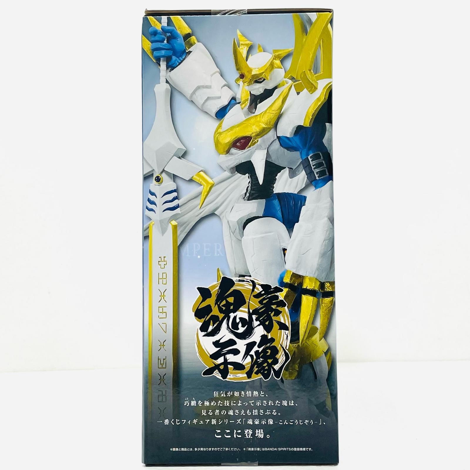 中古 B賞インペリアルドラモン：パラディンモード-魂豪示像-「光と闇の 