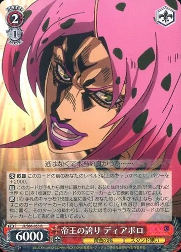 過去の残滓 ディアボロ ジョジョ】過去の残滓 ディアボロ ヴァイスシュヴァルツ 海外版