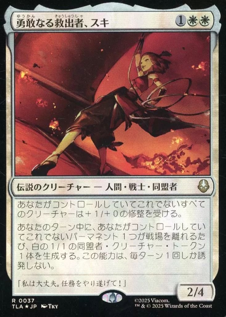 さびれた寺院　foil マジック：ザ・ギャザリング 中古】マジックザギャザリング 0037[R]：【TLA】【FOIL】勇敢なる救出