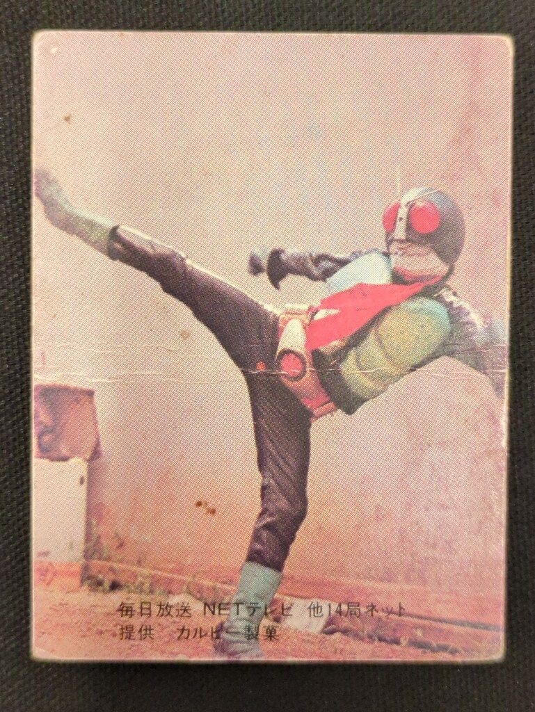 カルビー製菓 【旧仮面ライダーカード】 表14局版 仮面ライダーの