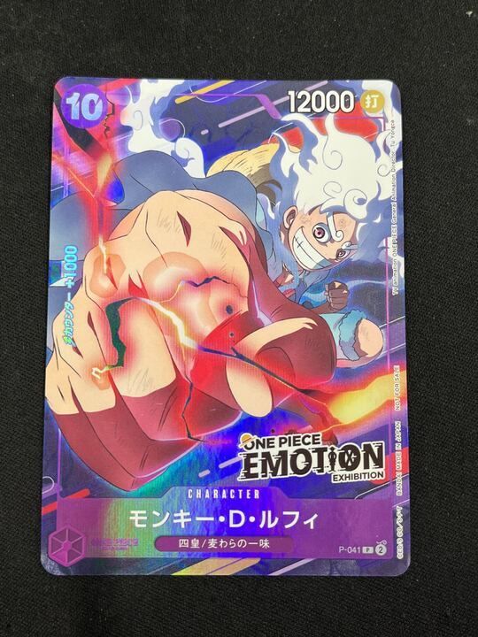 特価】モンキー・D・ルフィ (P) {紫} <P-041> [ONE PIECE EMOTION入場
