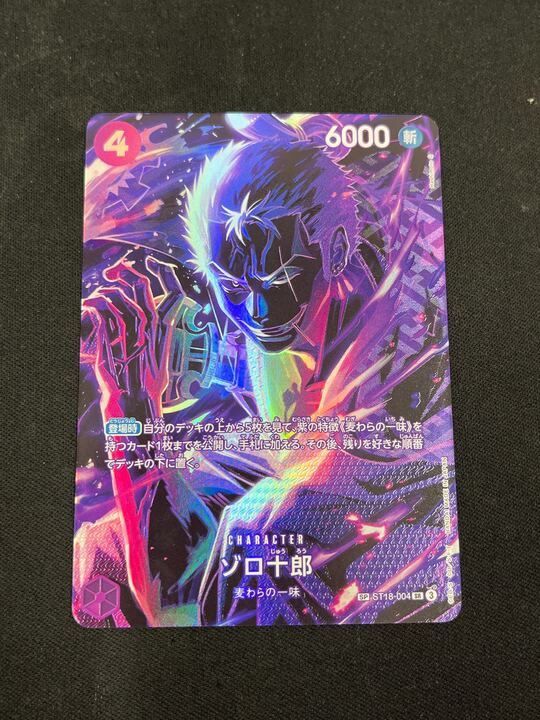特価】ゾロ十郎(SP){紫}〈ST18-004〉[[OP-12]ブースターパック 師弟の