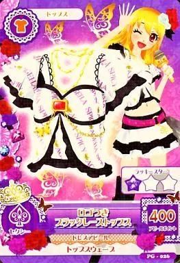 アイカツ　いちご 中古】アイカツDCD PG-026：ロゴつきブラックレーストップス/星宮