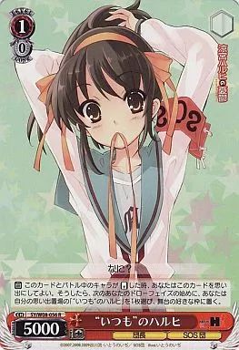 中古】ヴァイスシュヴァルツ SY/W08-056[R]：“いつも”のハルヒ - メルカリ