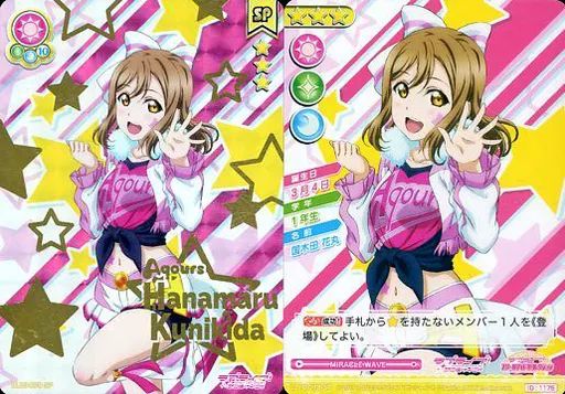 中古】ラブライブ!スクールアイドルコレクション LL10-079[SP]：国木田