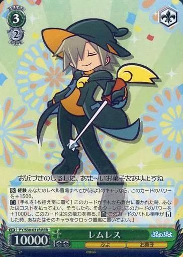 中古】ヴァイスシュヴァルツ PY/S38-031R[RRR]：(ホロ)レムレス - メルカリ