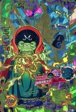 中古】ドラゴンボールヒーローズ HJ3-39[アルティメットレア