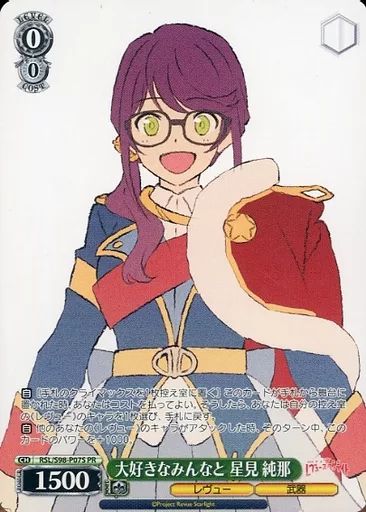 PSA10  英語 レヴュースタァライト 翠の光 星見 純那 SP サイン PSA10 英語 レヴュースタァライト 翠の光 星見 純那 SP サイン PSA10