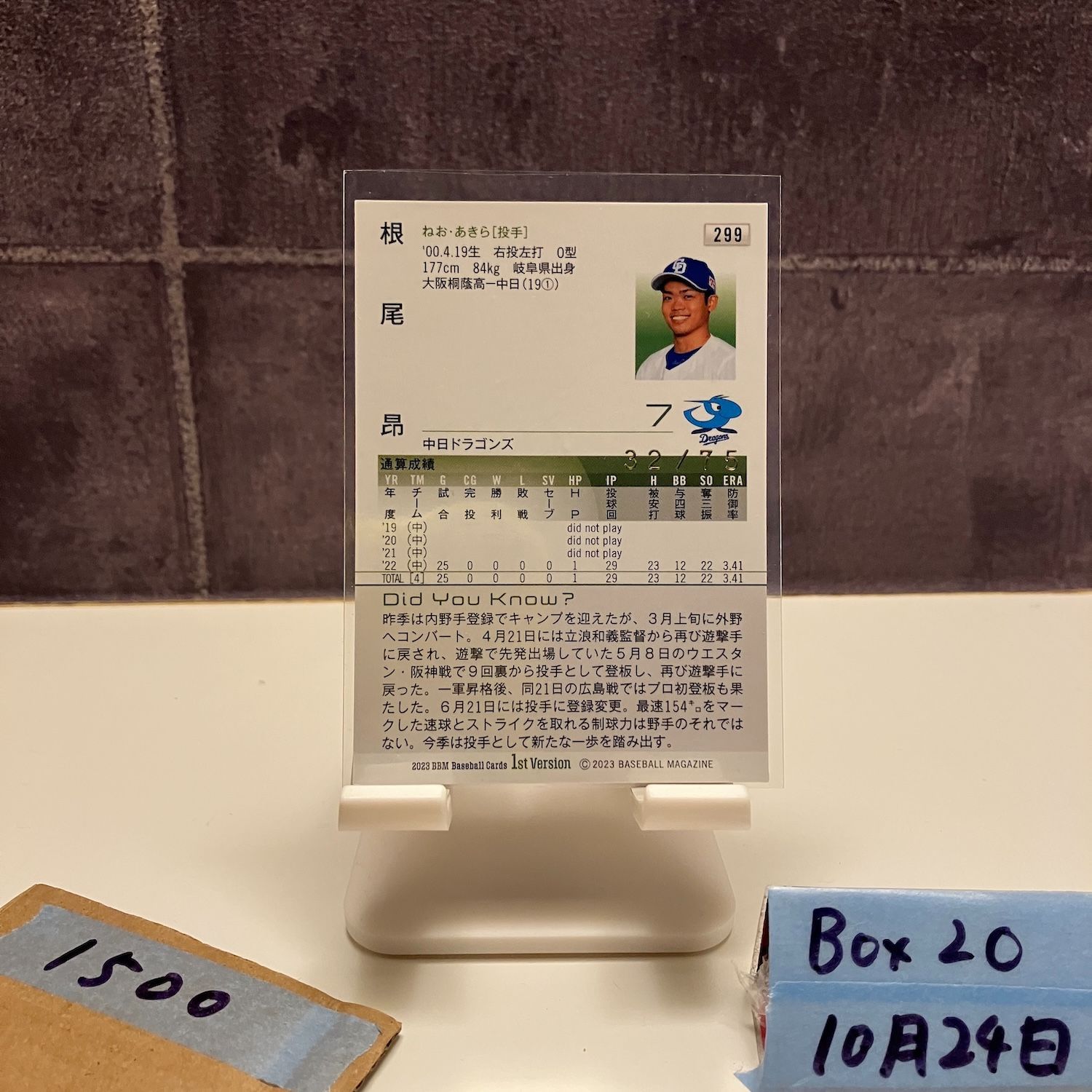 根尾昂　BBM 直筆サインカード　40枚限定　カードセット　中日ドラゴンズ 根尾昂 BBM 直筆サインカード 40枚限定 カードセット 中日ドラゴンズ