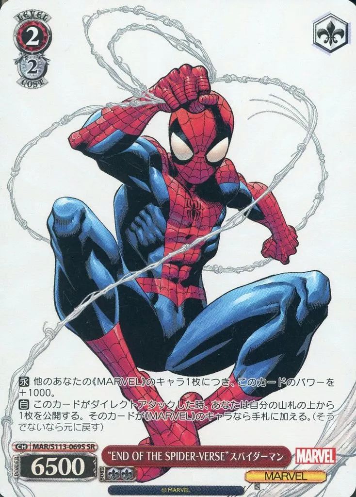 中古】ヴァイスシュヴァルツ MAR/S113-069S[SR]：(ホロ)“END OF THE