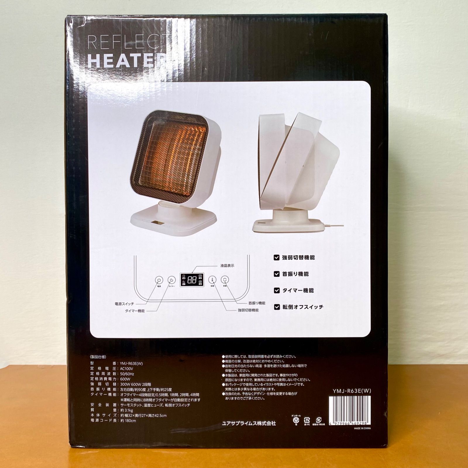 ユアサ リフレクトヒーター YMJ-R63E 2023年製 ホワイト 電気ヒーター