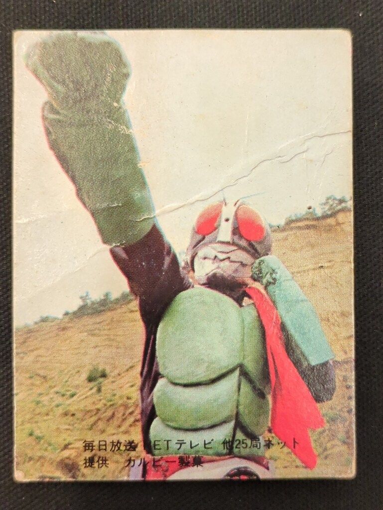 カルビー製菓 【旧仮面ライダーカード】 表25局版 仮面ライダーの