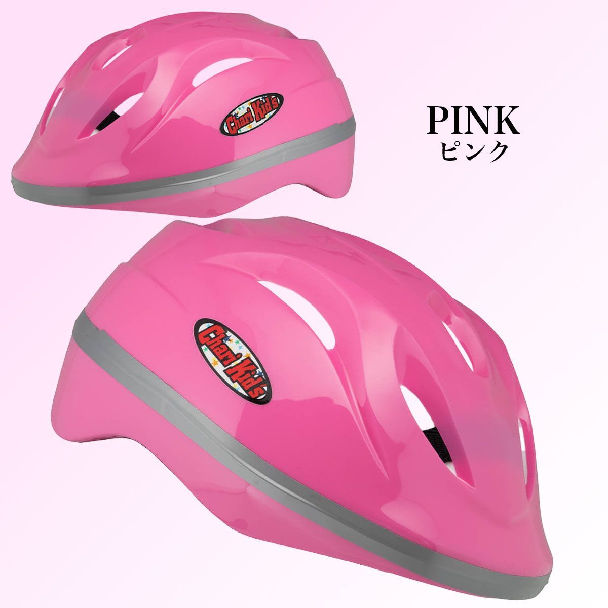 在庫処分特価！ 【SGマーク認証品】ヘルメット 子供用 自転車 幼児 1歳