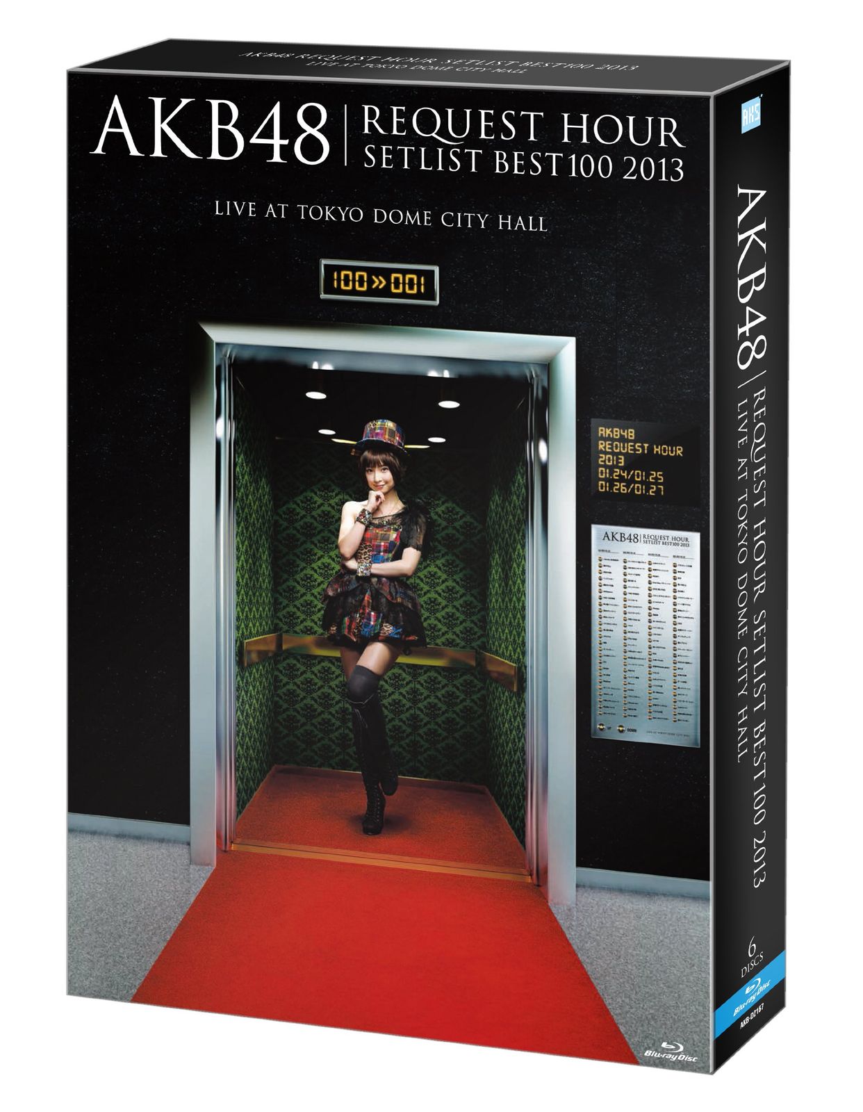 AKB48 リクエストアワーセットリストベスト100 2013 スペシャルBlu-ray