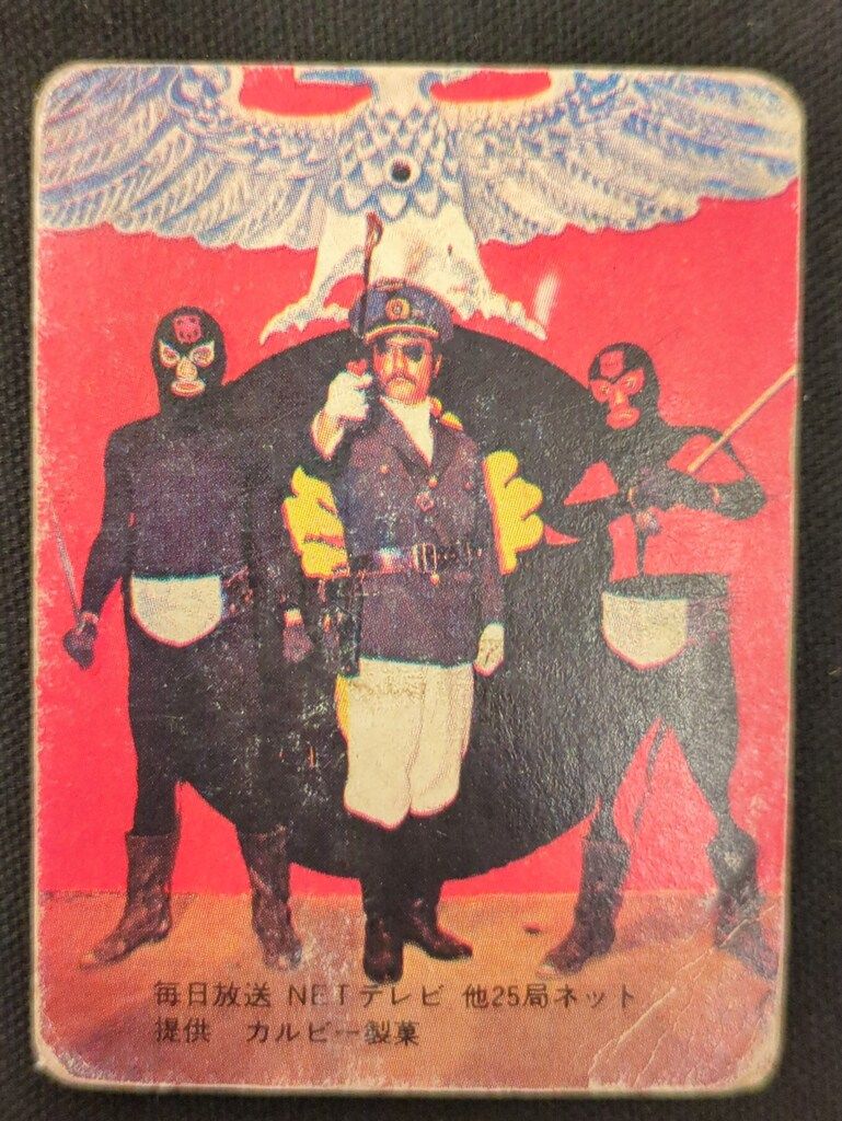 カルビー製菓 【旧仮面ライダーカード】 表25局版 仮面ライダー 66