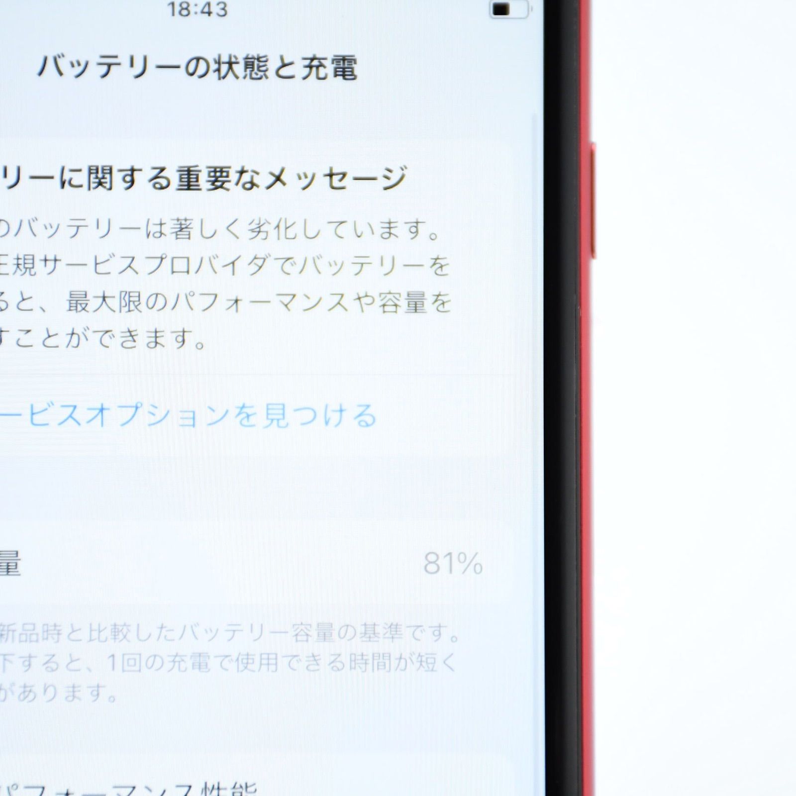 Apple iPhone SE バッテリー81 % SIMフリー 純正バッテリー最大容量 81％】SIMフリー iPhone SE 第2世代 64GB