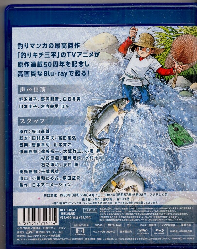 ベストフィールド アニメBlu-ray 想い出のアニメライブラリー 第137集