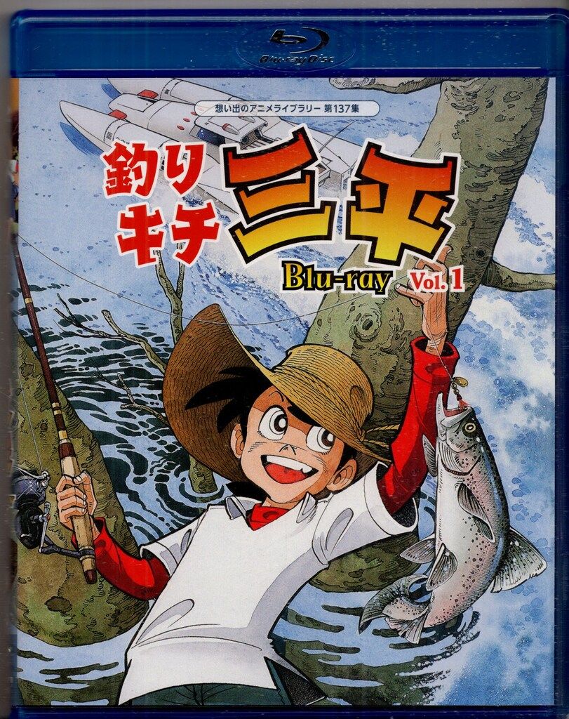 ベストフィールド アニメBlu-ray 想い出のアニメライブラリー 第137集