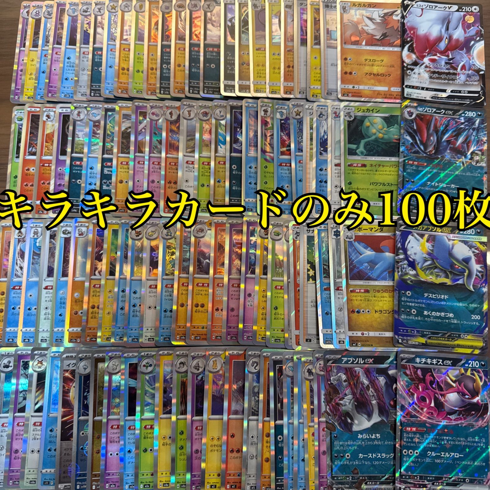 ポケモンカードまとめ売りRR 100枚 ポケモンカード rr まとめ売り 100枚 - メルカリ