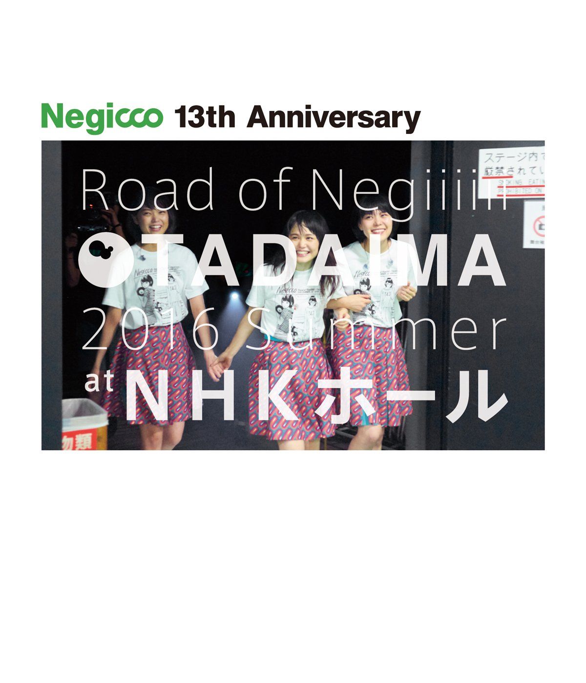 【中古】「非常に良い」Negicco at NHKホール~TADAIMA~2016 Summer(BRD) [Blu-ray] Negicco at NHKホール~TADAIMA~2016 Summer(BRD) [Blu-ray](中古品