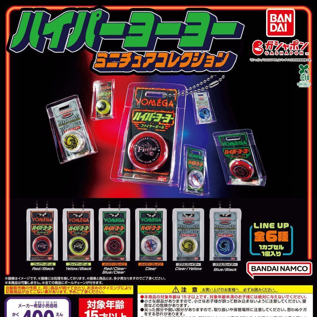ハイパーヨーヨー ミニチュアコレクション [全6種セット フルコンプ