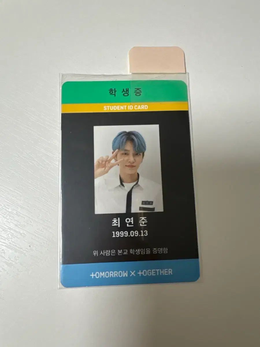 TXT ヨンジュン トレカ 学生証 白 TOMORROW X TOGETHER（TXT） ヨンジュン（YEONJUN・チェヨンジュン