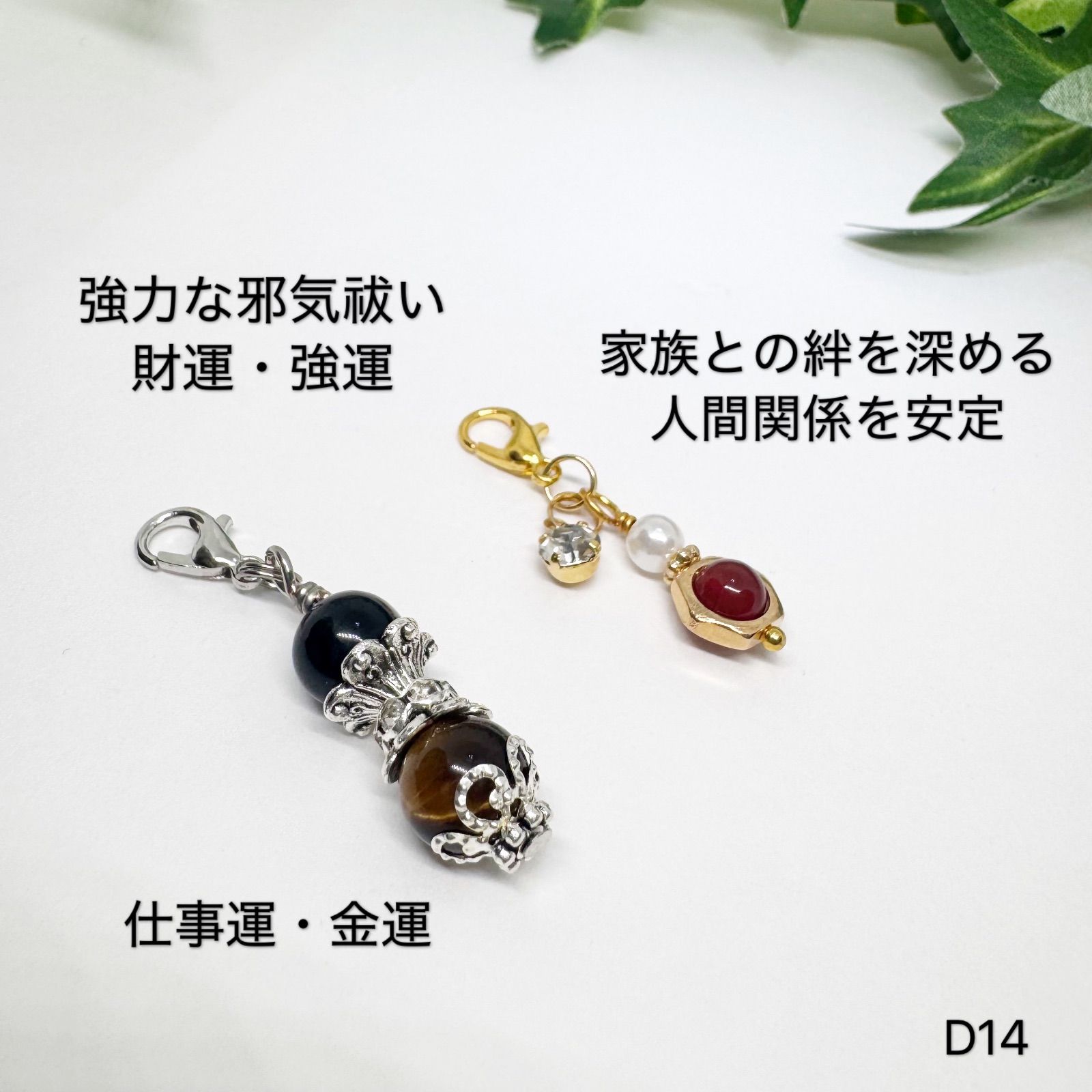 NO.D14 天然石 ファスナー チャーム 2個セット 天眼石 タイガーアイ